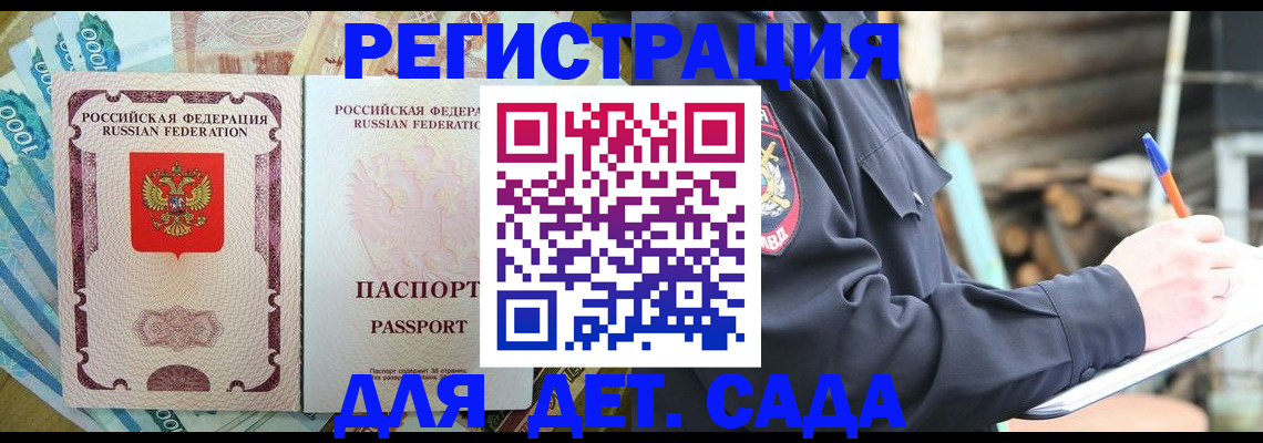 прописка иностранных граждан в Октябрьском