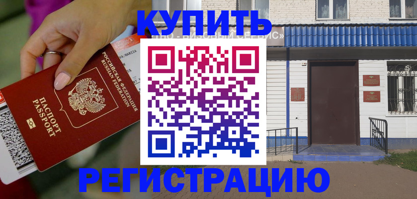 временная регистрация поиск в Октябрьском