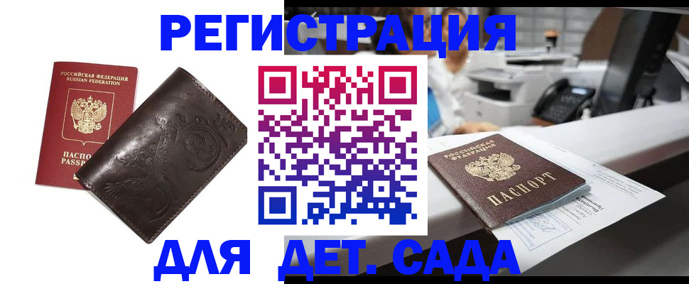 временная регистрация купить в Октябрьском