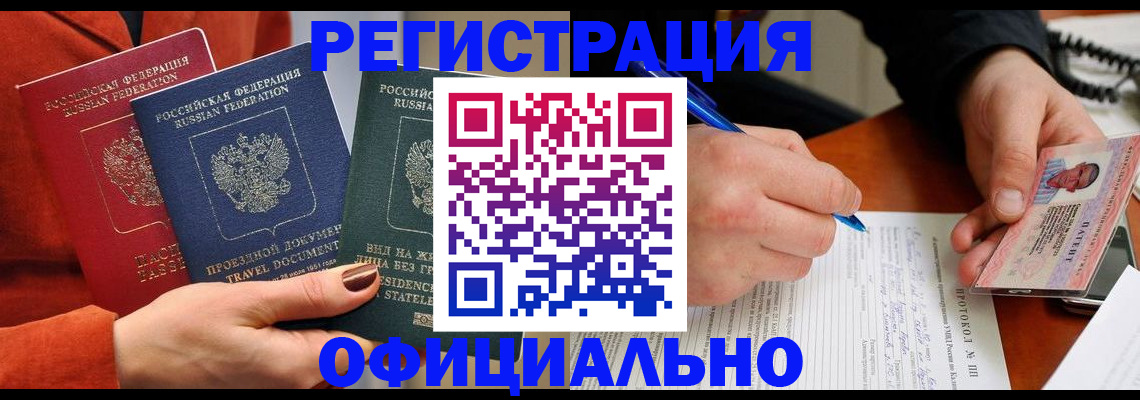 временная регистрация надежно в Октябрьском